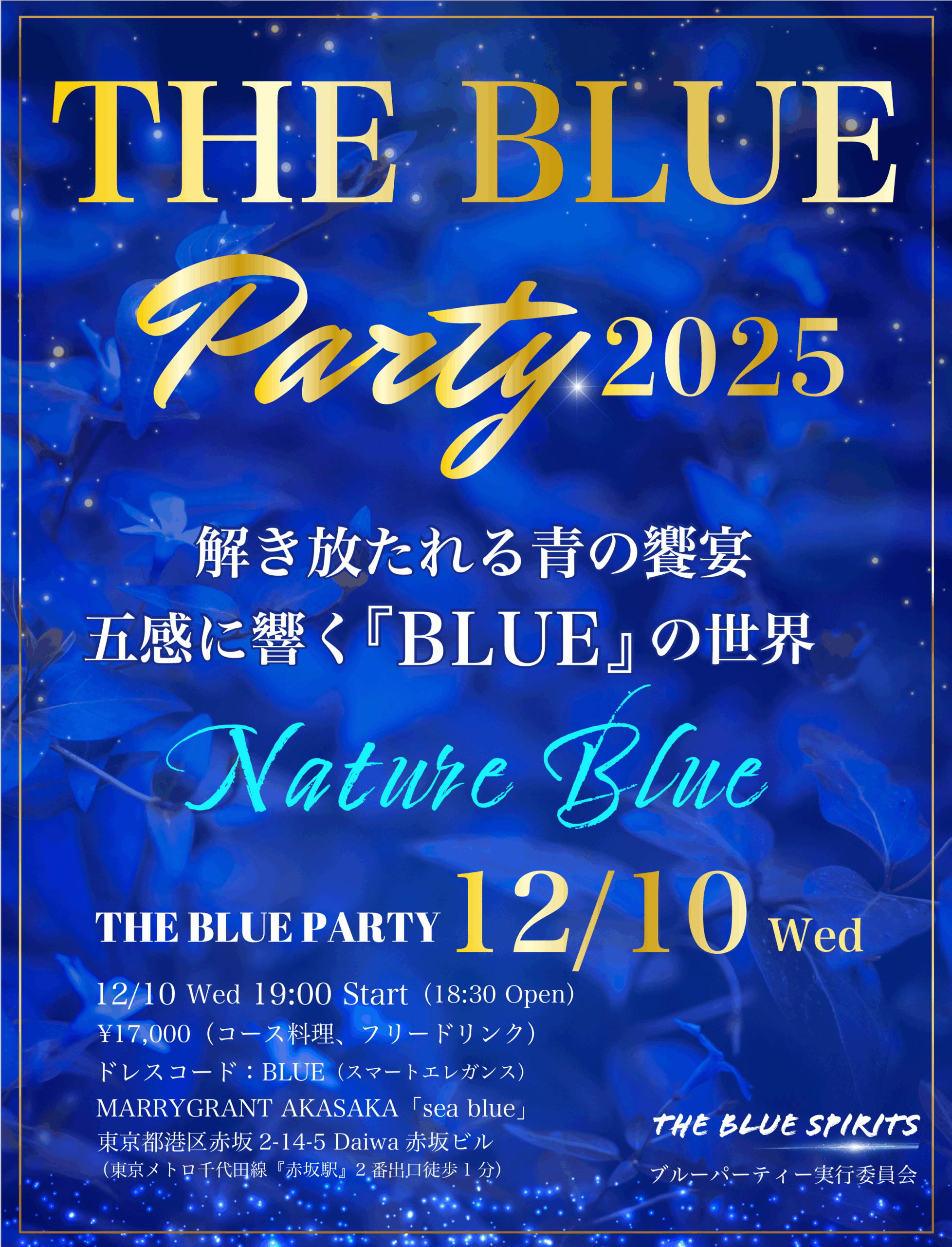 BLUE_PARTY2025nature1210-scaled