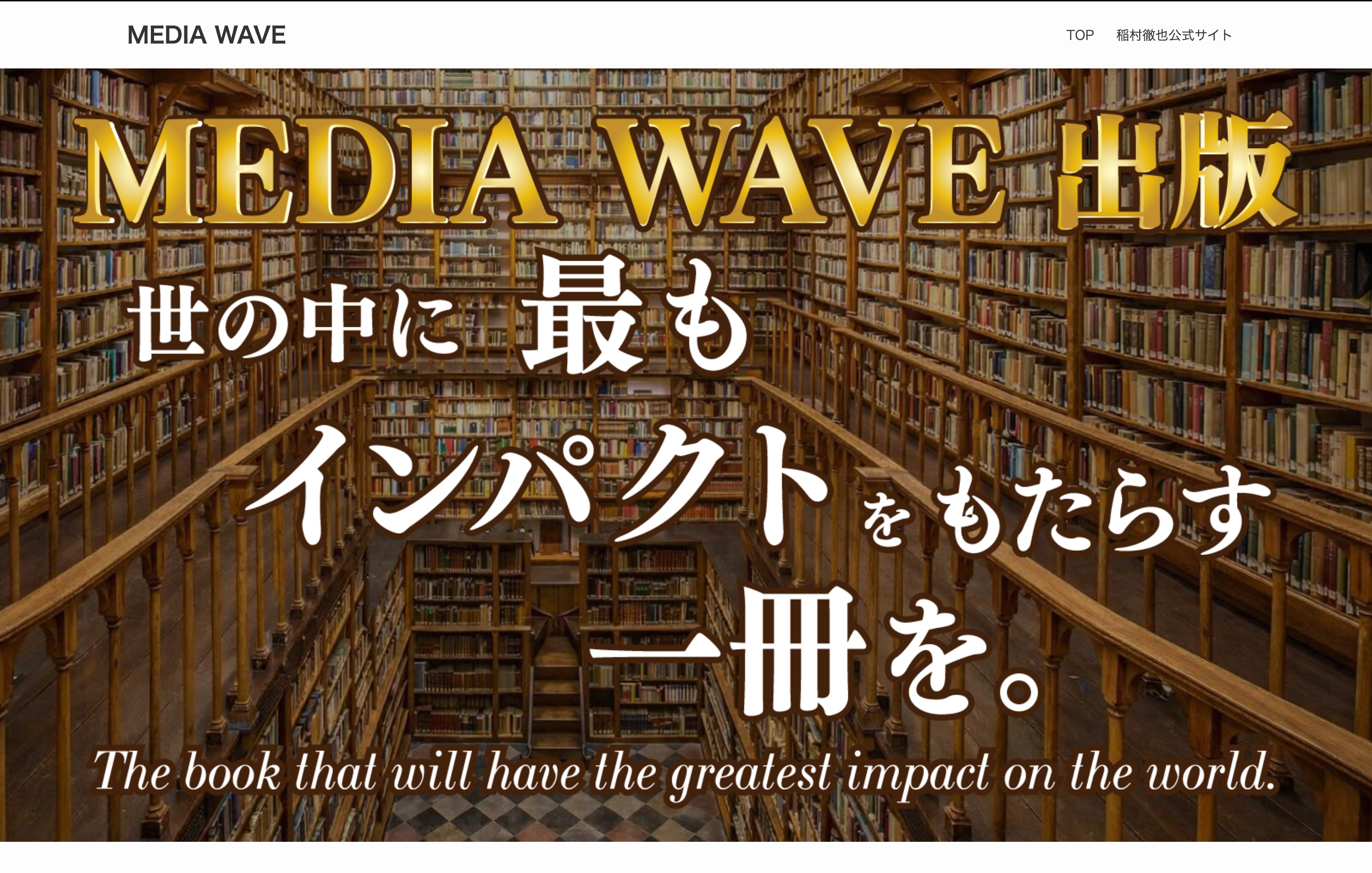 MEDIA WAVE